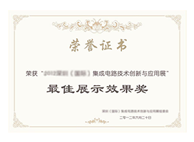 榮譽(yù)資質(zhì) 榮譽(yù)資質(zhì)